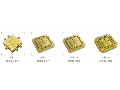 桂阳深圳量旋 “少微”超导量子芯片