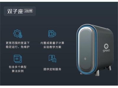 桂阳深圳量旋 桌面型核磁量子计算机